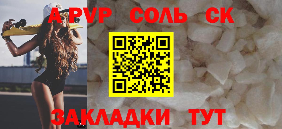 Орск  наркошоп  A-PVP кристаллы  Вход с VPN  Alpha PVP Crystall 