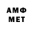 Метамфетамин мет Urolboy Samadov