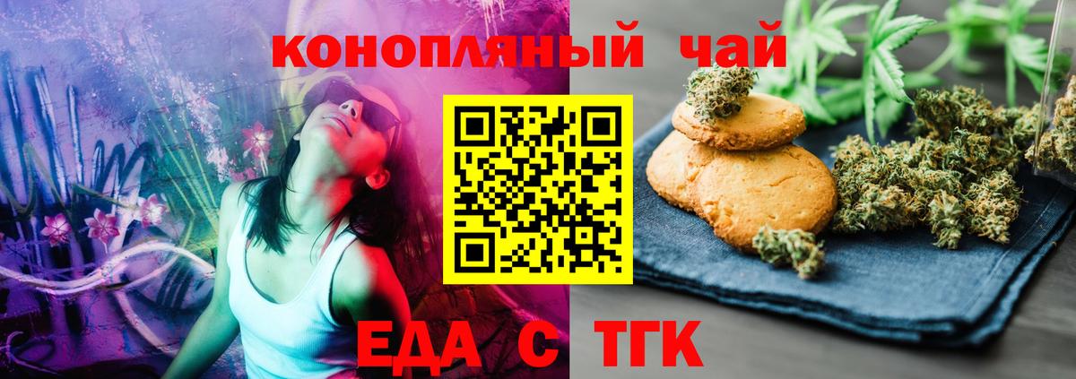 Cannafood марихуана Орск