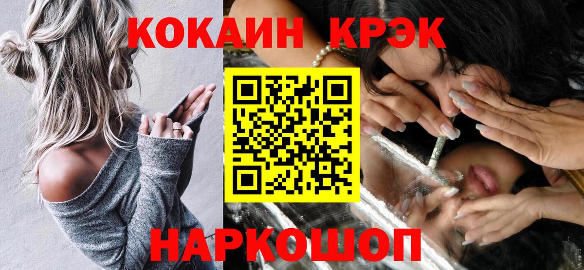Cocaine Fish Scale Орск