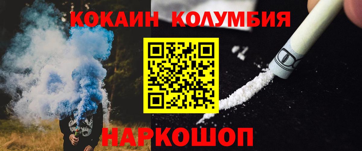 Орск  КОКАИН Боливия  COCAIN Columbia  Вход с VPN 
