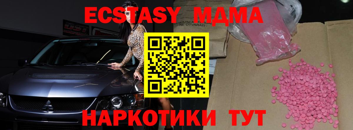 Ecstasy ешки  Вход с VPN  Экстази бентли  Орск 