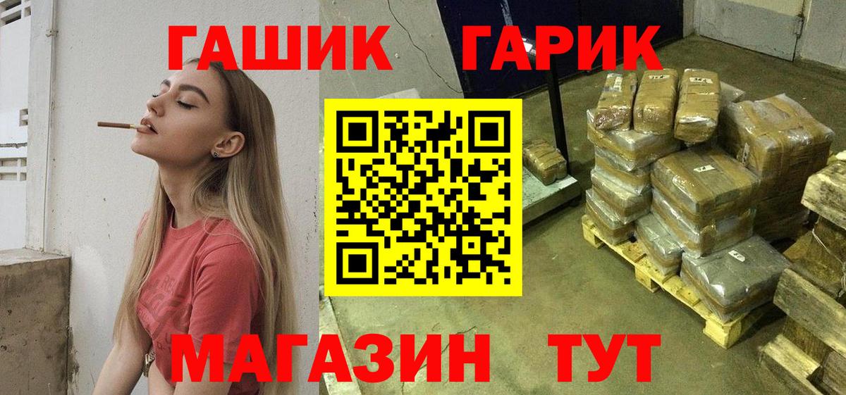 Орск  ГАШИШ 40% ТГК  ГАШИШ 40% ТГК  Вход с VPN 