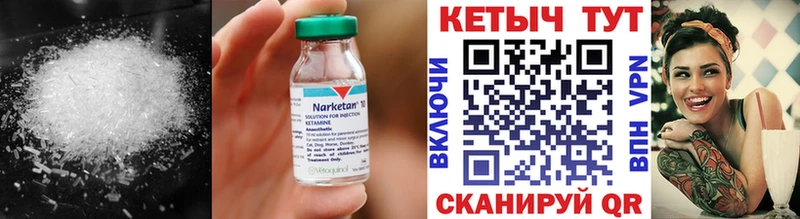 КЕТАМИН VHQ  МЕГА маркетплейс  Орск 