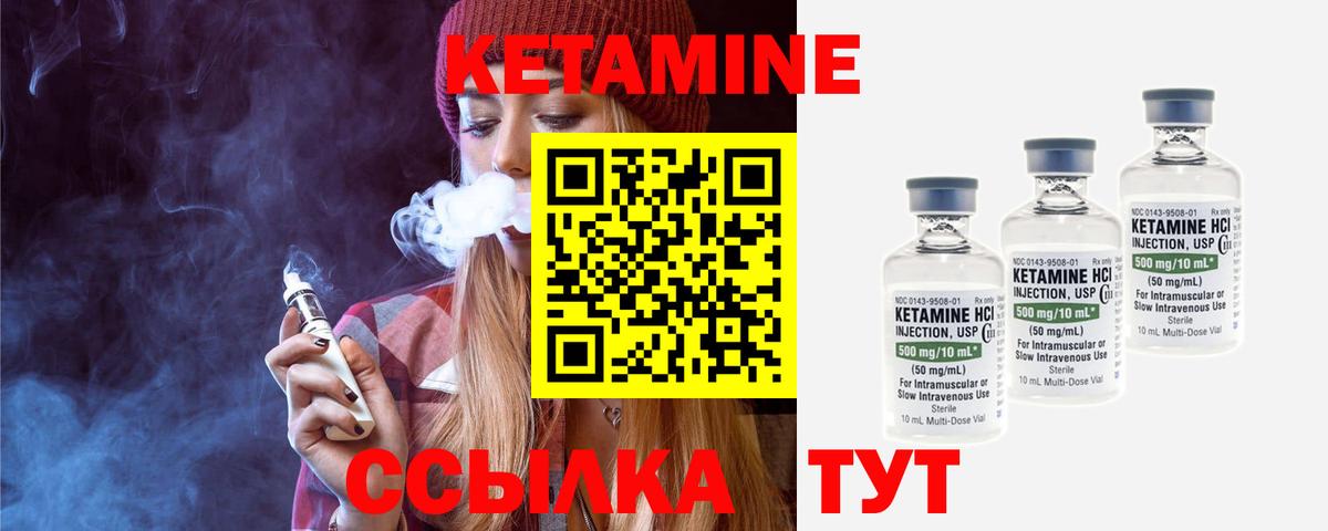 Орск  КЕТАМИН ketamine  mega ссылка  Вход с VPN 