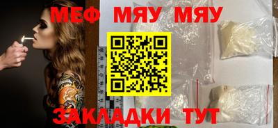 мяу мяу кристалл Моздок