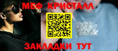 мяу мяу кристалл Моздок