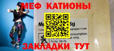 мяу мяу кристалл Моздок