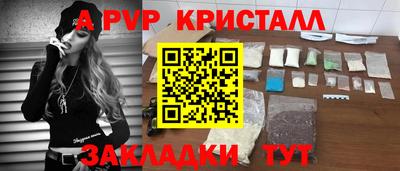 мяу мяу кристалл Моздок
