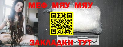 мяу мяу кристалл Моздок