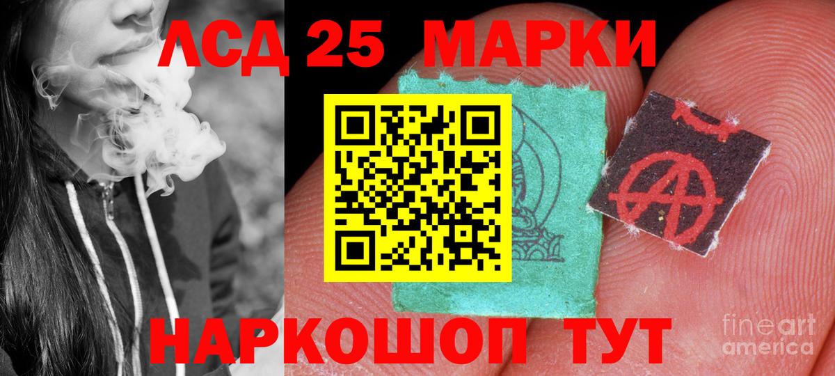LSD-25 экстази ecstasy Орск