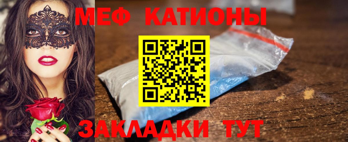 Орск  МЯУ-МЯУ мука  МЕФ 4 MMC  Вход с VPN 