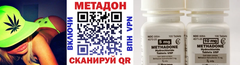 Метадон methadone  Орск 