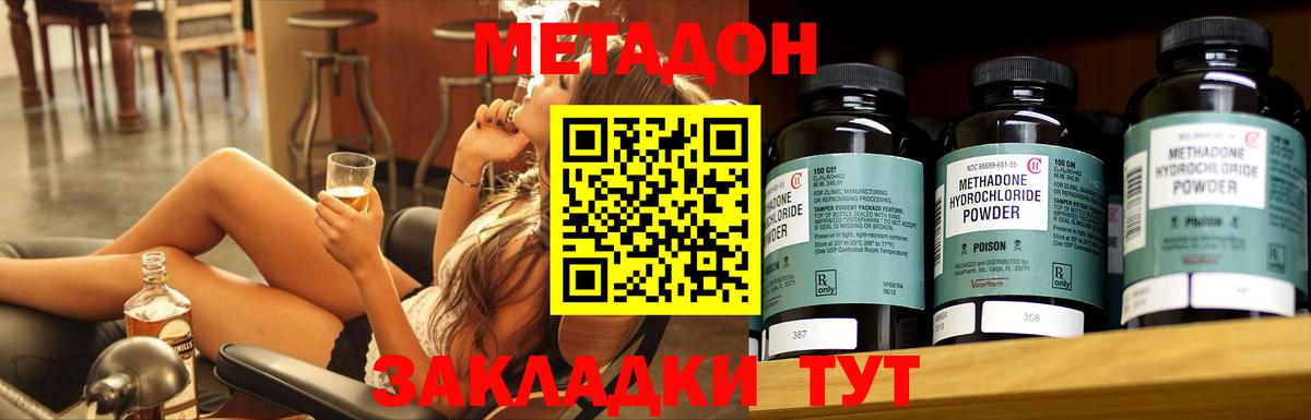 Орск  МЕТАДОН мёд  Вход с VPN  МЕТАДОН белоснежный 