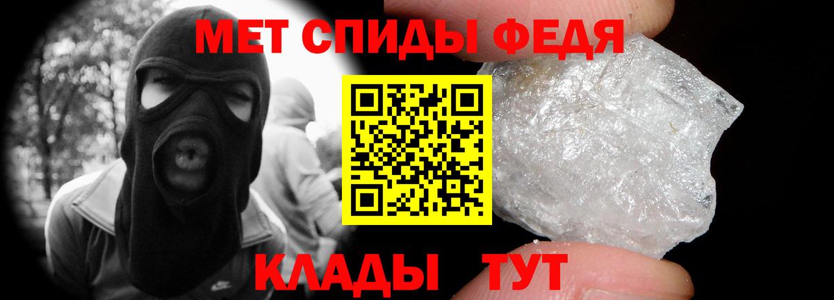 МЕТАМФЕТАМИН пудра Орск