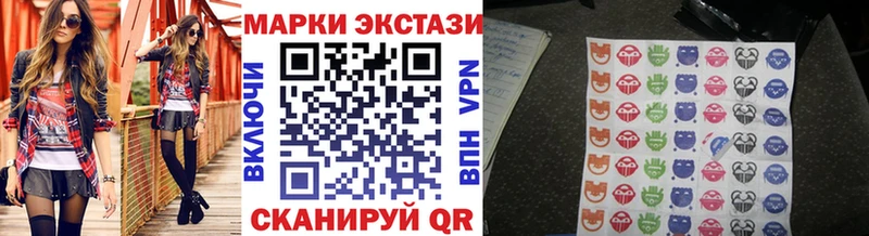 Наркотические марки 1,8мг  Орск 