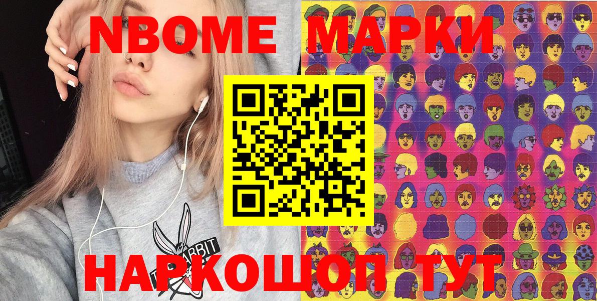 Орск  Марки 25I-NBOMe 1,8мг  Марки 25I-NBOMe  Марки 25I-NBOMe 1,8мг  Вход с VPN 