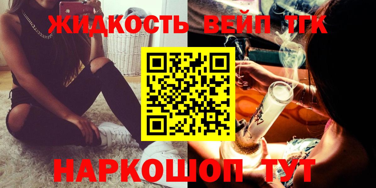 Дистиллят ТГК вейп с тгк  Вход с VPN  Орск  Дистиллят ТГК Wax 