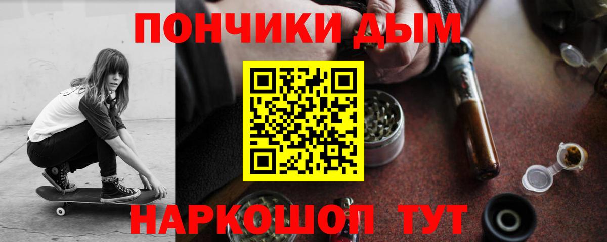 Продажа наркотиков  Меф МЯУ МЯУ   Кодеин  Вход с VPN  Орск  ГАШ  Конопля  ГАШ  COCAIN  A PVP СК  